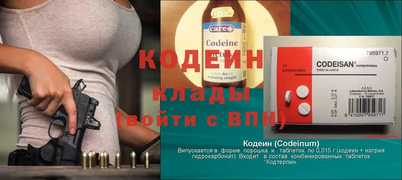 Codein Purple Drank  Аргун 