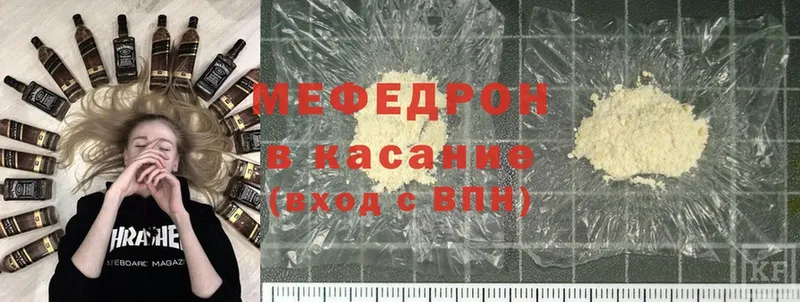 площадка формула  Аргун  МЯУ-МЯУ mephedrone 